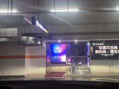 -尔雅释地足道SPA·旗舰店