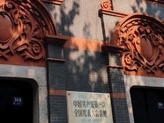 -中共一大纪念馆