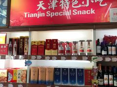 -桂发祥·直营(下瓦房店)