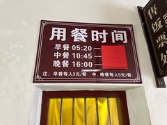 -普济寺素斋