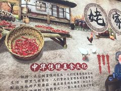 -姥家大锅台(凤凰岭店)