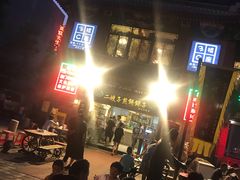 -清真·二嫂子煎饼果子(鼓楼旗舰形象店)