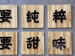 -一心甜汤(丹凤街店)