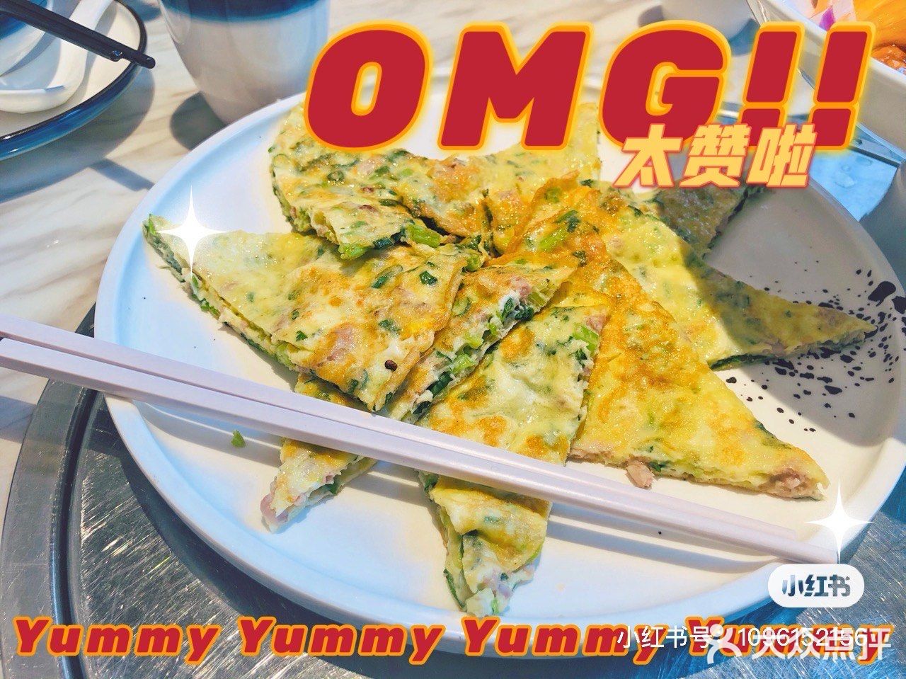 秋阳私房菜