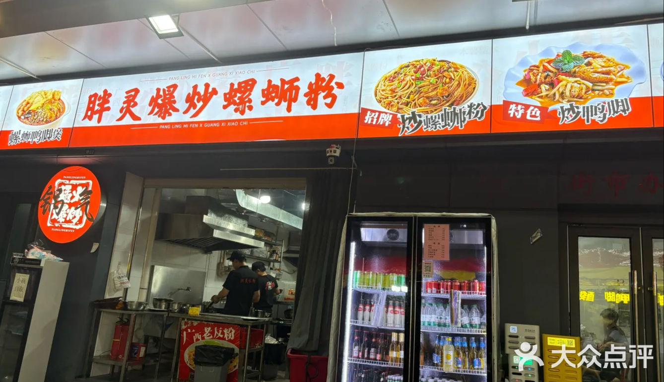 不可错过的美味地摊