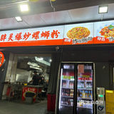 不可错过的美味地摊