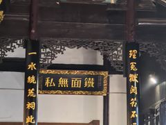 -包公祠