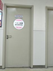 -上海市儿童医院(泸定路院区)