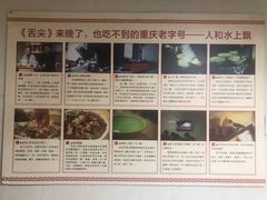 -人和水上飘(第一家店)