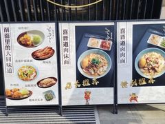 -喜晋道面馆(华严寺广场店)
