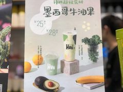 -混果汁(喜荟城店)