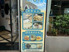 -马大胡子清真西北菜