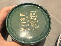 -羊门客在·烤盐池滩羊·川菜