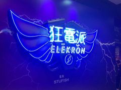 -影汇之星8字形摩天轮