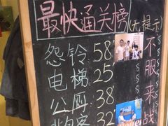 -谜盒子奇幻密室(南屏店)