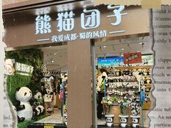 -春熙路步行街