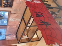 -酒井酱子·深夜食堂(东城汇店)