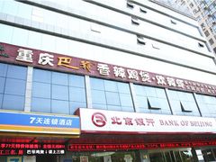 -清真重庆巴爷香辣鸡煲(南小巷店)