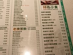 -西关明记肠粉·亚洲地标美食(北京路店)