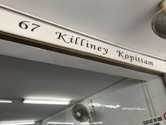-Killiney Kopitiam(基利尼路67号店)