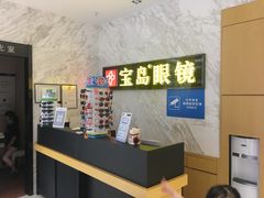 -宝岛眼镜·蔡司·依视路·青少儿近视防控验配中心(太白印象城店)