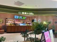-天河领展广场
