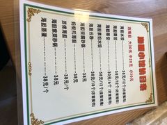 菜单-海胆小馆(东北水饺·春柳店)