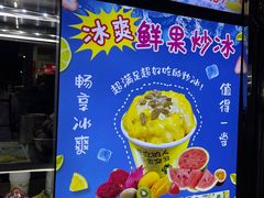 -海大南门夜市(海富街店)