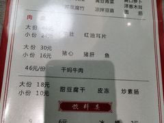 -军嫂饺子馆(岳家寨小区店)
