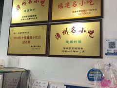 -建国蚵煎蚵面