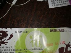 -蛙蛙叫干锅年代(簋街总店)