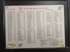菜单-沙湾姜撞奶甜品店(昌岗中路店)