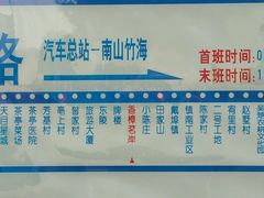 109路可以到天目湖/南山竹海-溧阳汽车客运总站