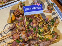 -路边羊烧烤酒场(宝带路店)