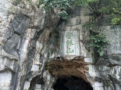 -叠彩山景区