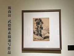 -陕西省美术博物馆