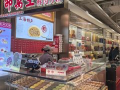 -邵万生食品公司(南京东路店)
