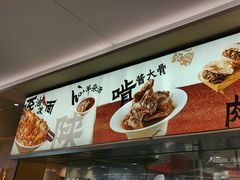 -大师兄·西北小馆(北站缤果空间店)