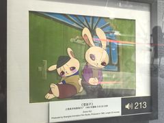 -上海动漫博物馆