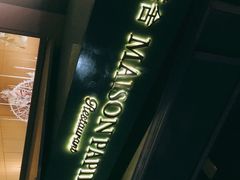 -蝶舍·MAISON PAPILLON