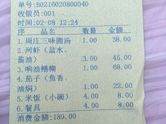 -沈厅酒家(周庄店)