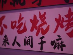 -夜火烤摊·东北烧烤酒场·老杨小黄鱼