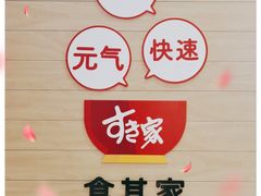 -食其家·牛丼咖喱(太阳宫店)