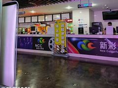 -天幕新彩云国际影城(激光巨幕店)