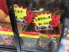 -二斗栗子(黄河道店)