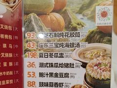 -广州酒家(昌岗地铁站店)