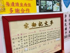 -麦文记面家(佐敦店)