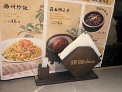 -晓淮山·扬州早茶·淮扬菜(龙阳广场店)