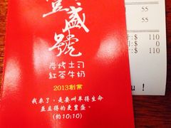 丰盛号-就爱丰盛号(士林店)