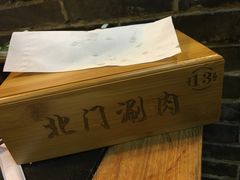 -北门涮肉·炭火铜锅涮肉(什刹海店)